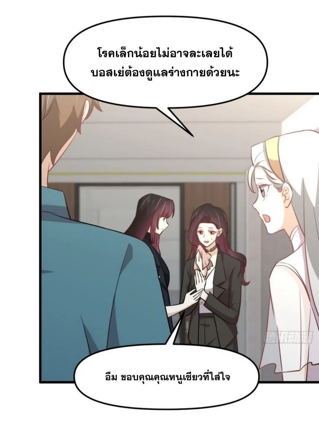 Immortal Swordsman in the Reverse World ตอนที่ 265 — page 11 of 46