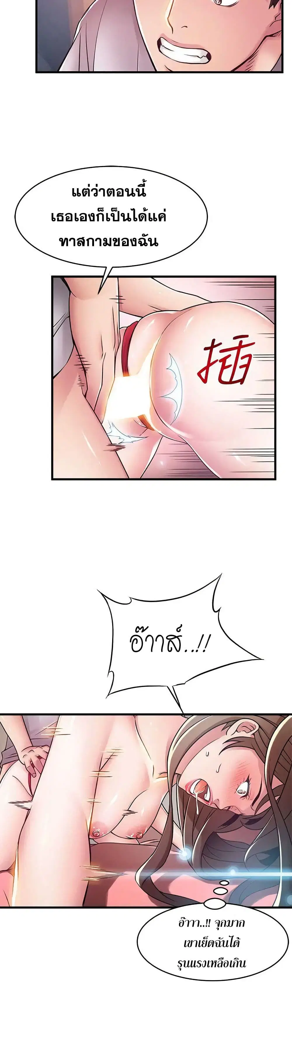 Weak Point ตอนที่ 32 — page 17 of 31