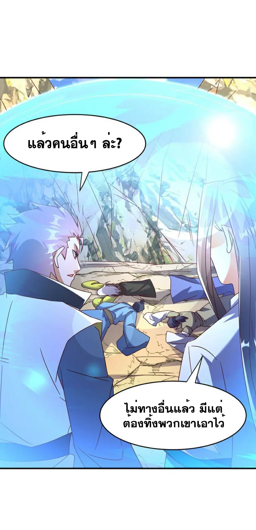 Wu Ni ตอนที่ 381 — page 32 of 38