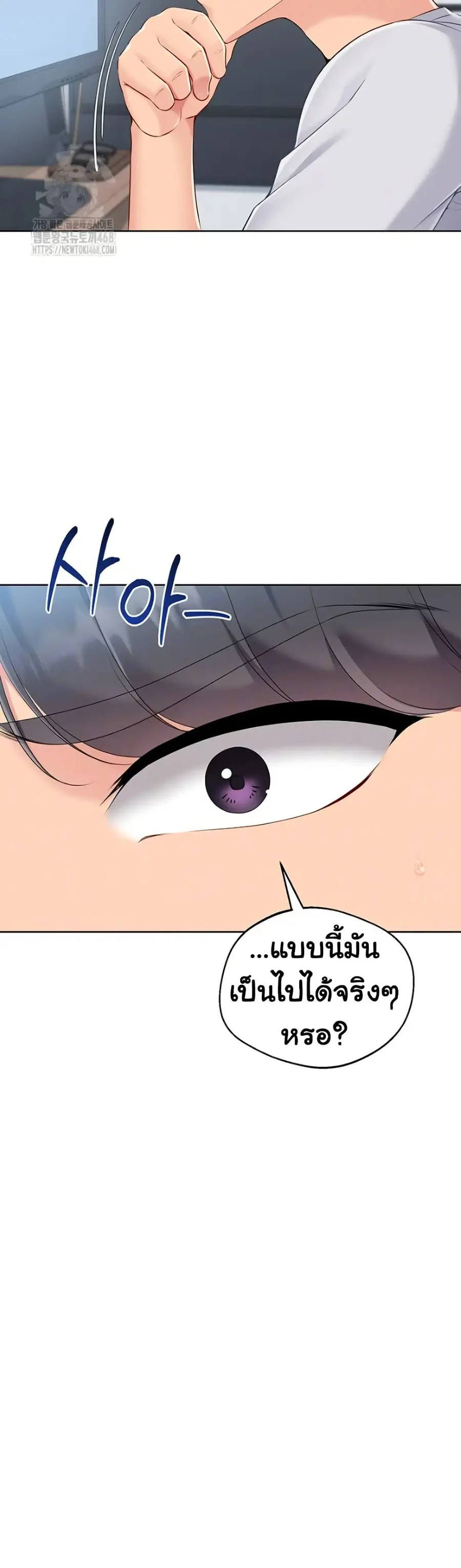 Set Up ตอนที่ 53 — page 11 of 51