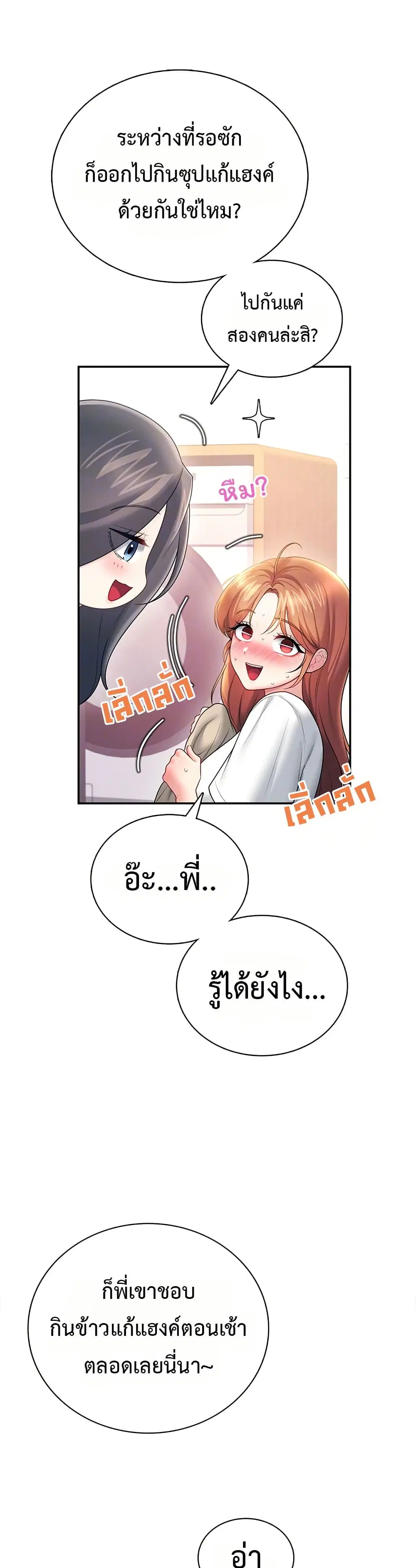 Wireless Touch ตอนที่ 102 — page 8 of 51
