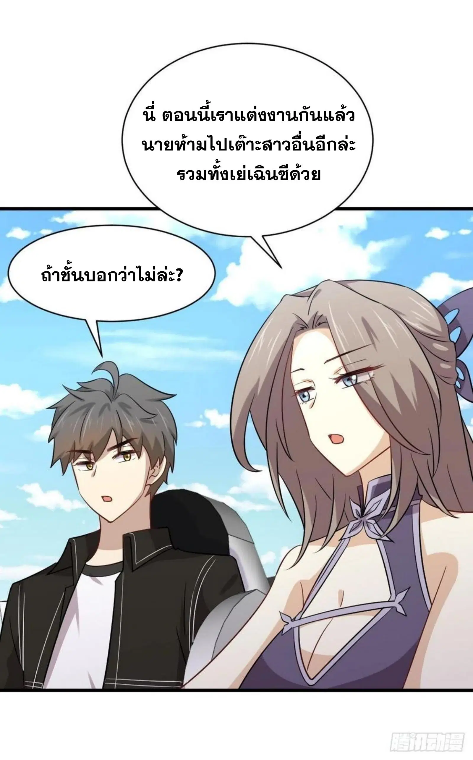 Immortal Swordsman in the Reverse World ตอนที่ 146 — page 11 of 45