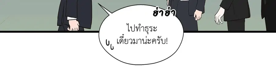 A Man of Virtue ตอนที่ 1 — page 33 of 73