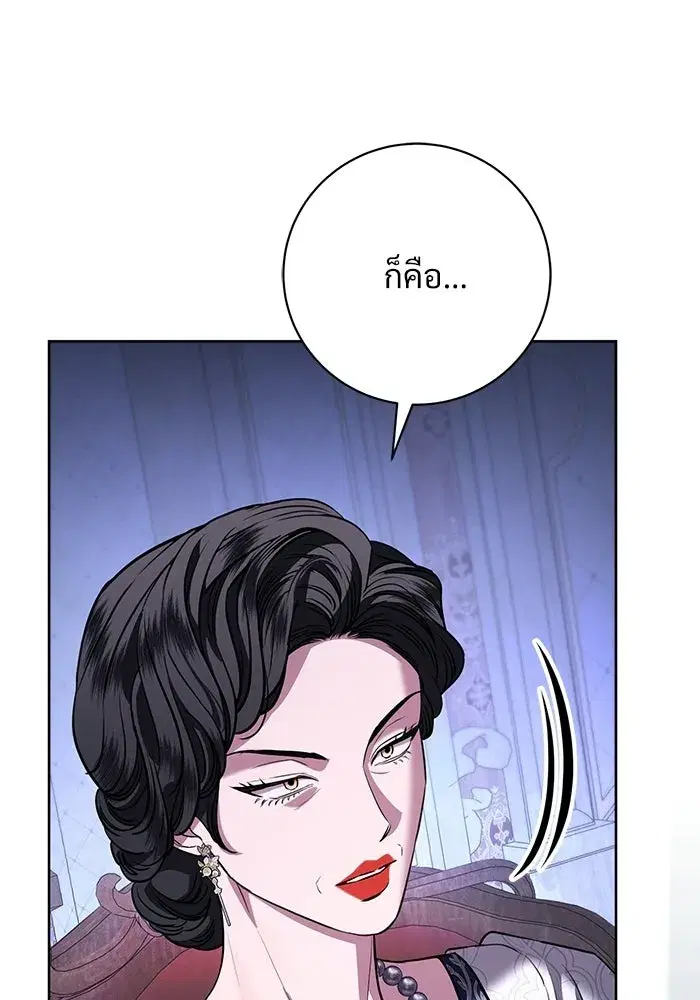 To My Husband’s Mistress ตอนที่ 98 — page 2 of 107