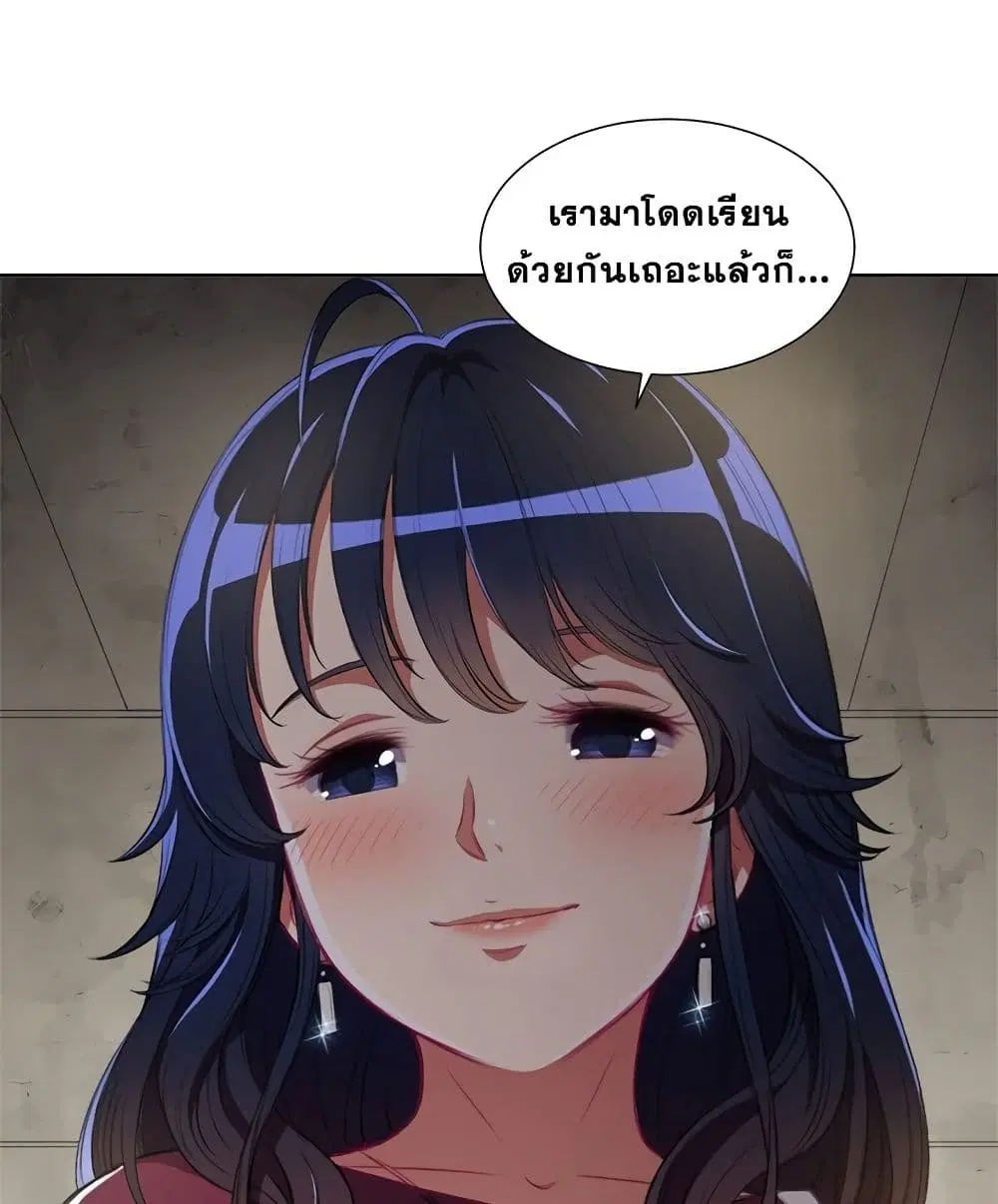 My High School Bully ตอนที่ 3 — page 96 of 101