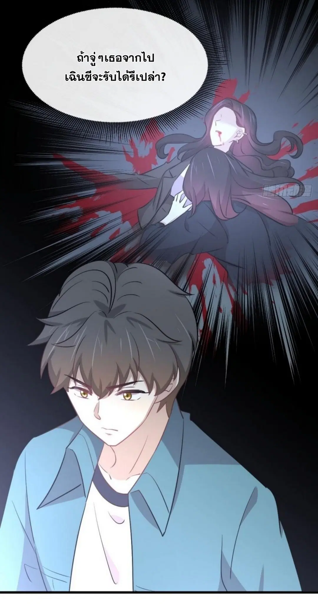 Immortal Swordsman in the Reverse World ตอนที่ 265 — page 13 of 46