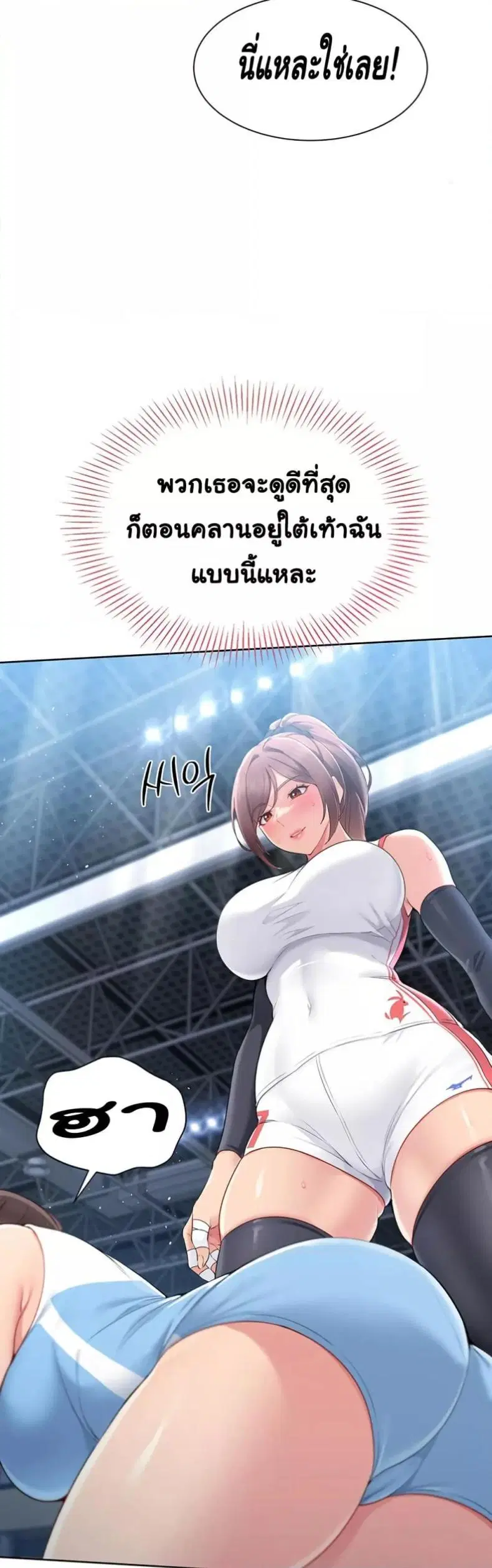 Set It! ตอนที่ 21 — page 32 of 50
