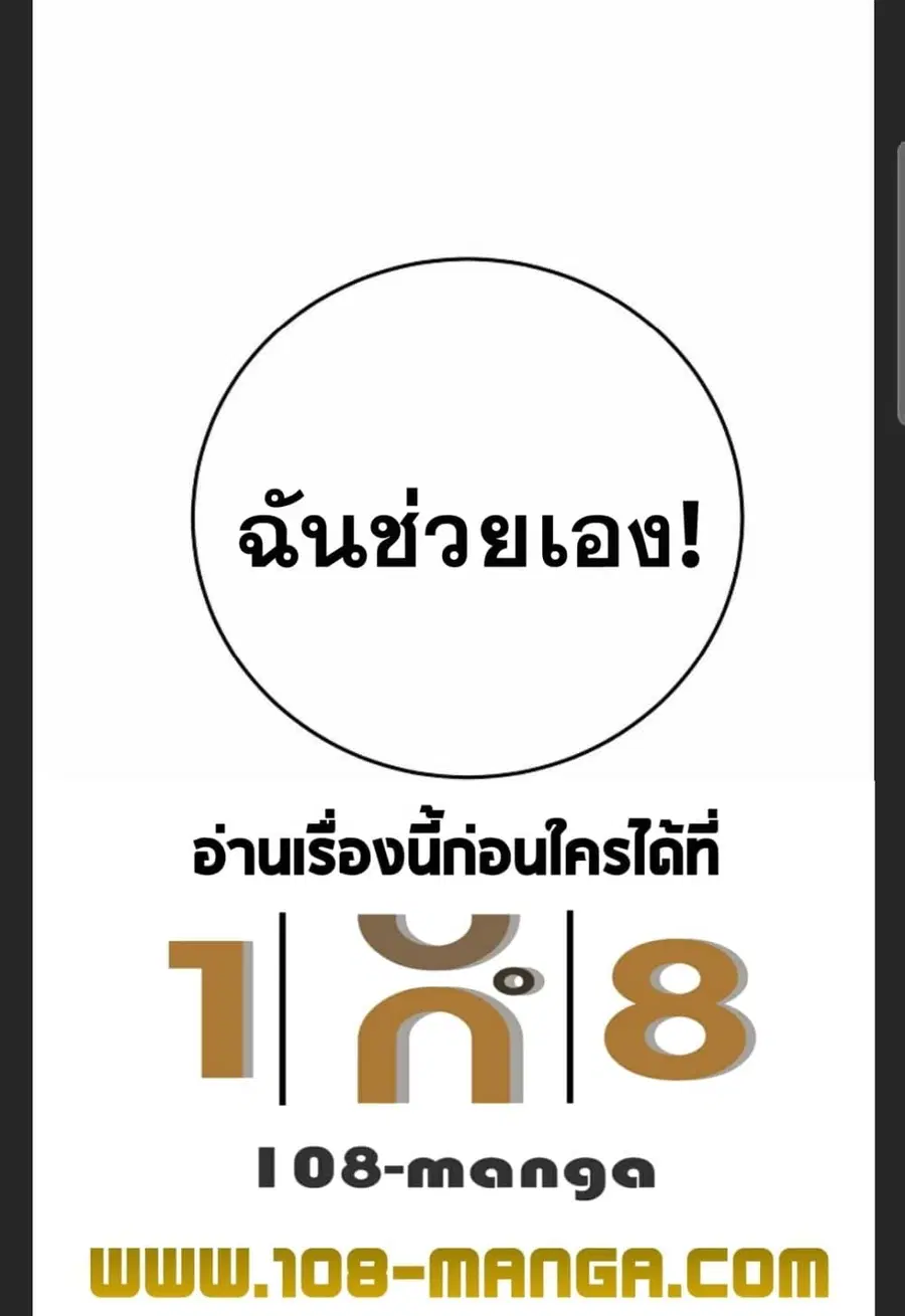 The Player ตอนที่ 98 — page 53 of 105