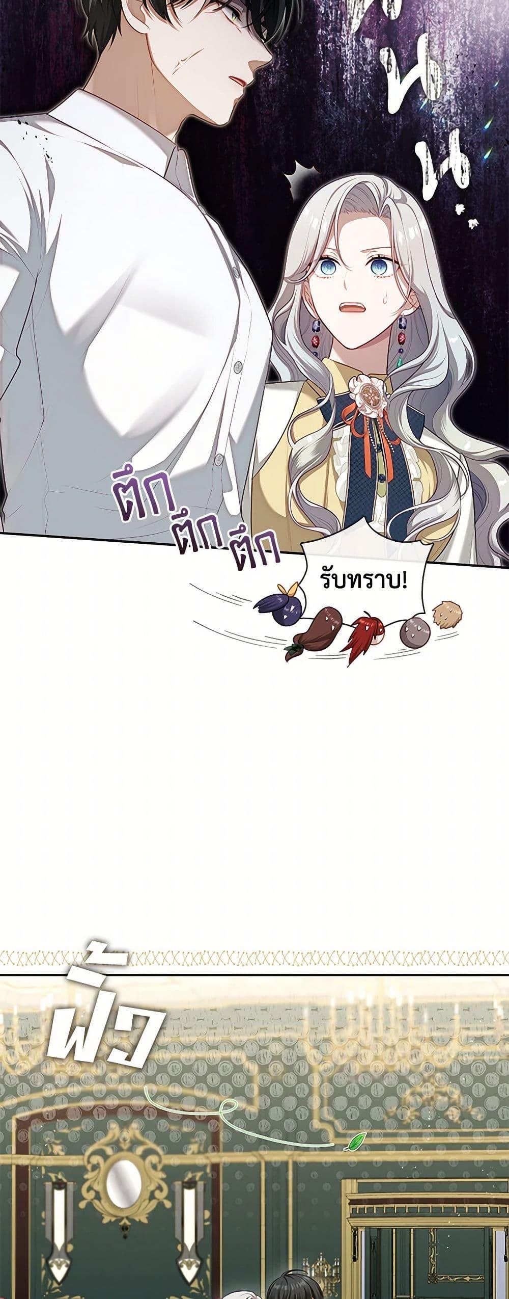 S-Class Hunter Doesn’t Want to Be a Villainous Princess ตอนที่ 49 — page 43 of 52