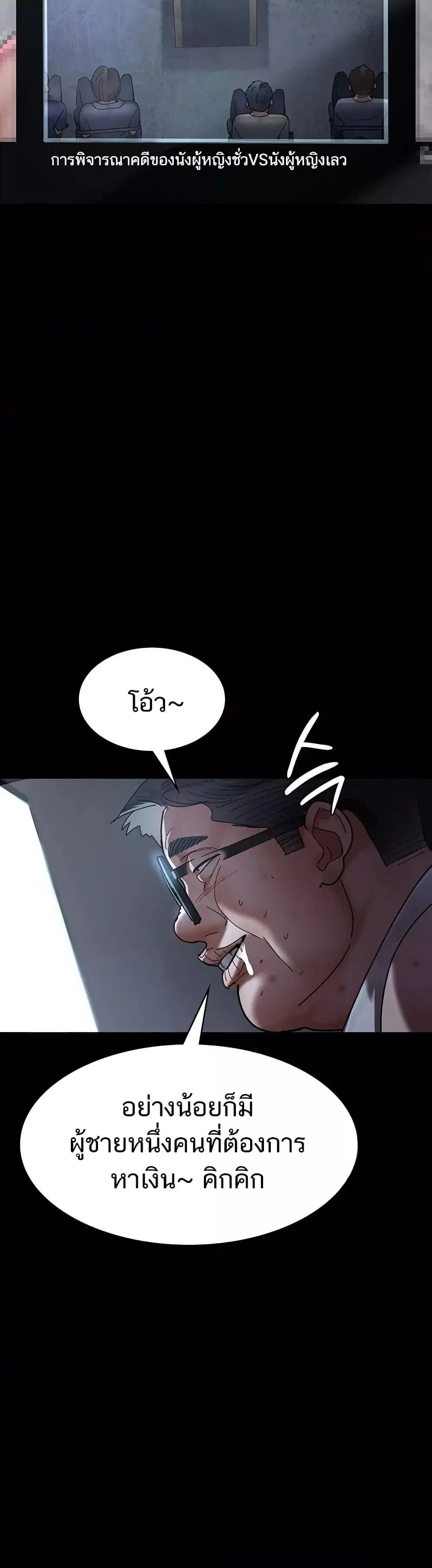 Night Hospital ตอนที่ 66 — page 5 of 60