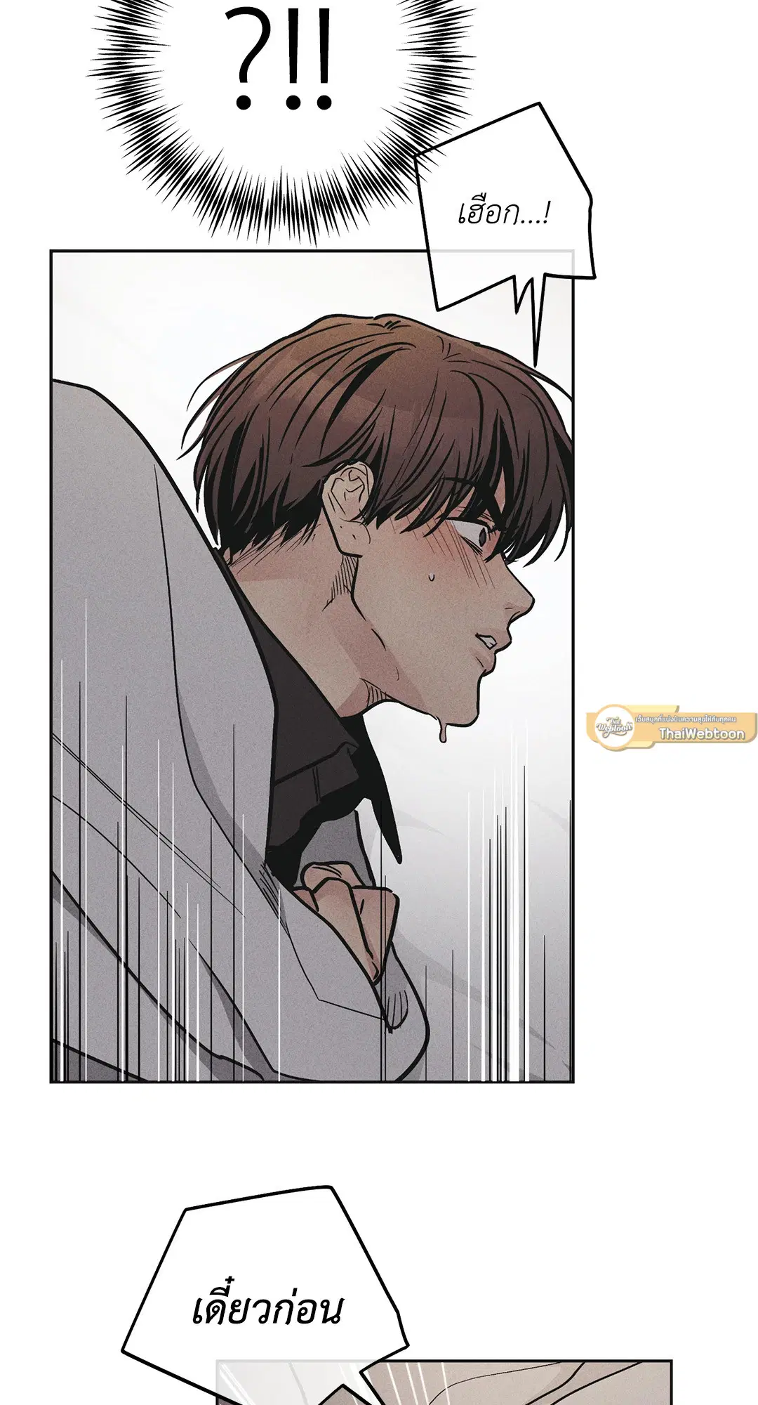 PAYBACK ตอนที่ 53 — page 31 of 85