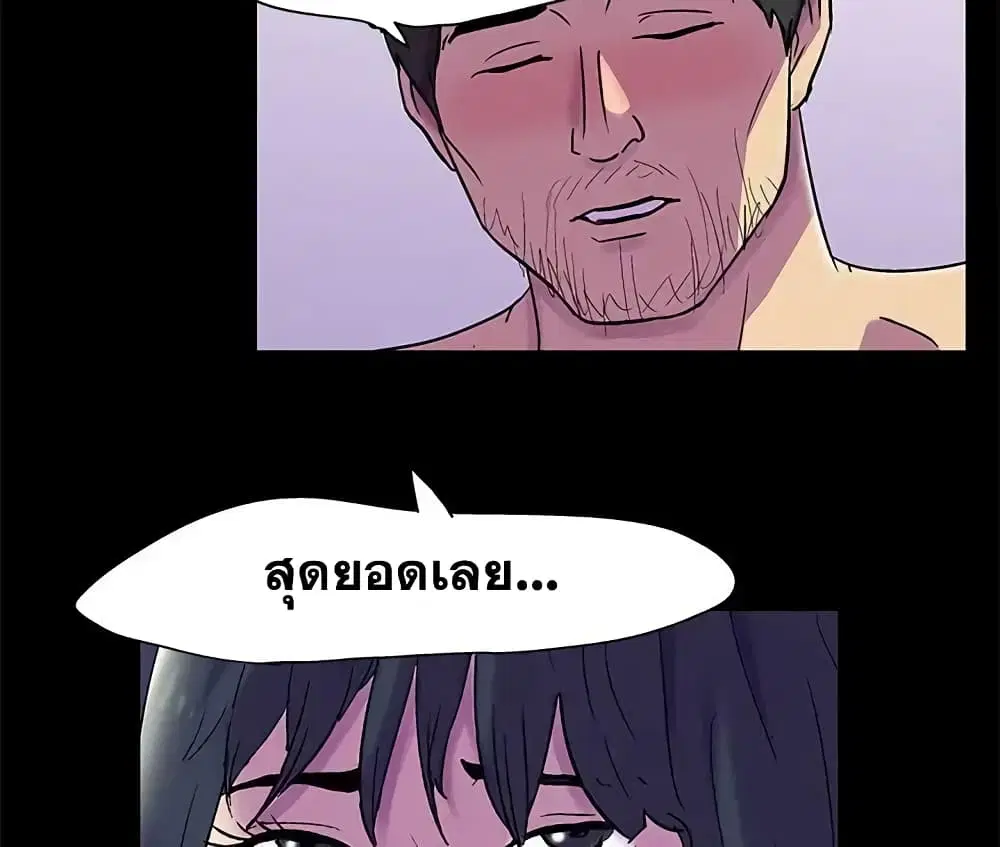 Project Utopia ตอนที่ 75 — page 66 of 80