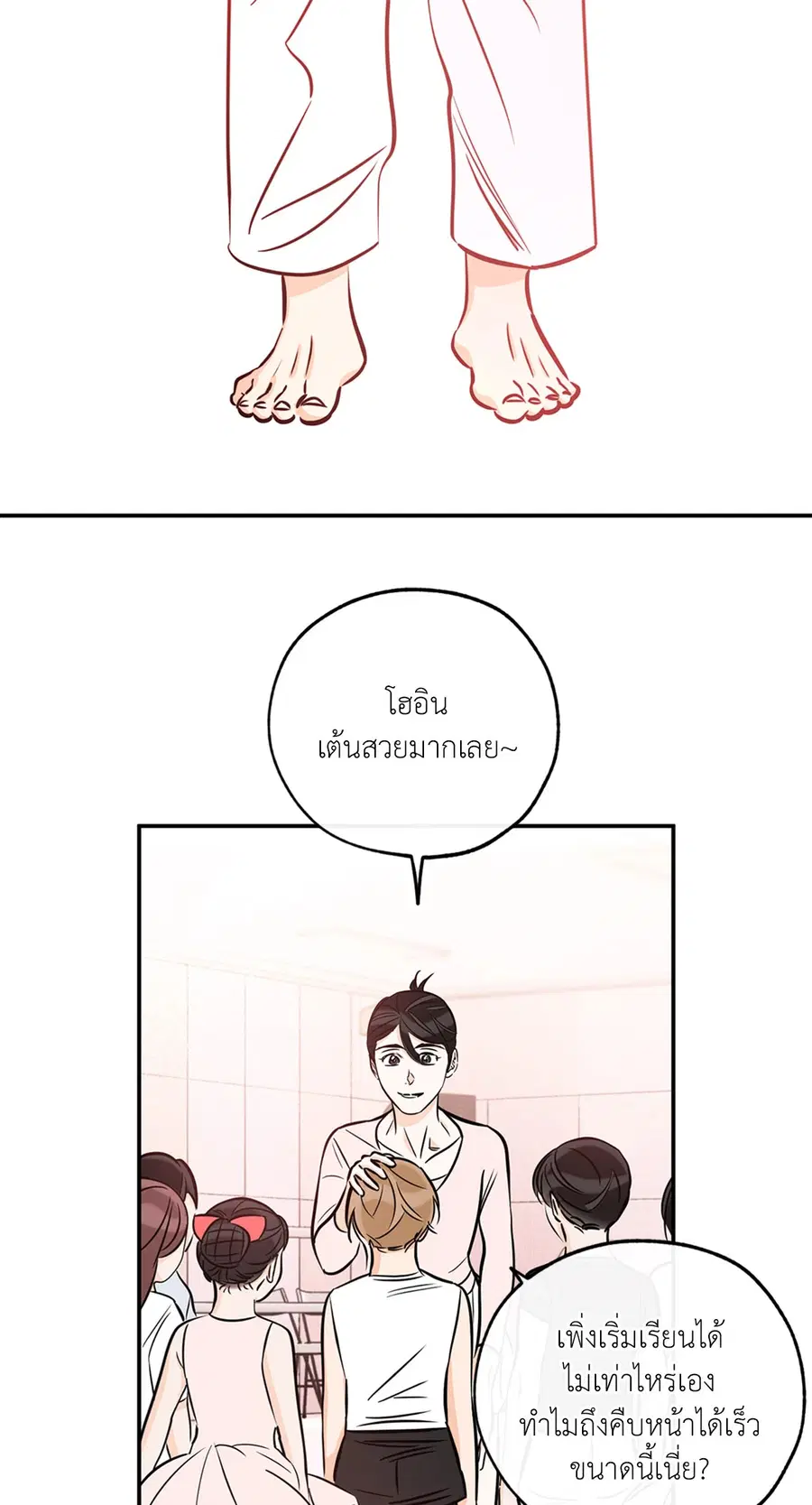 Lucky Paradise ตอนที่ 81.27 — page 10 of 64
