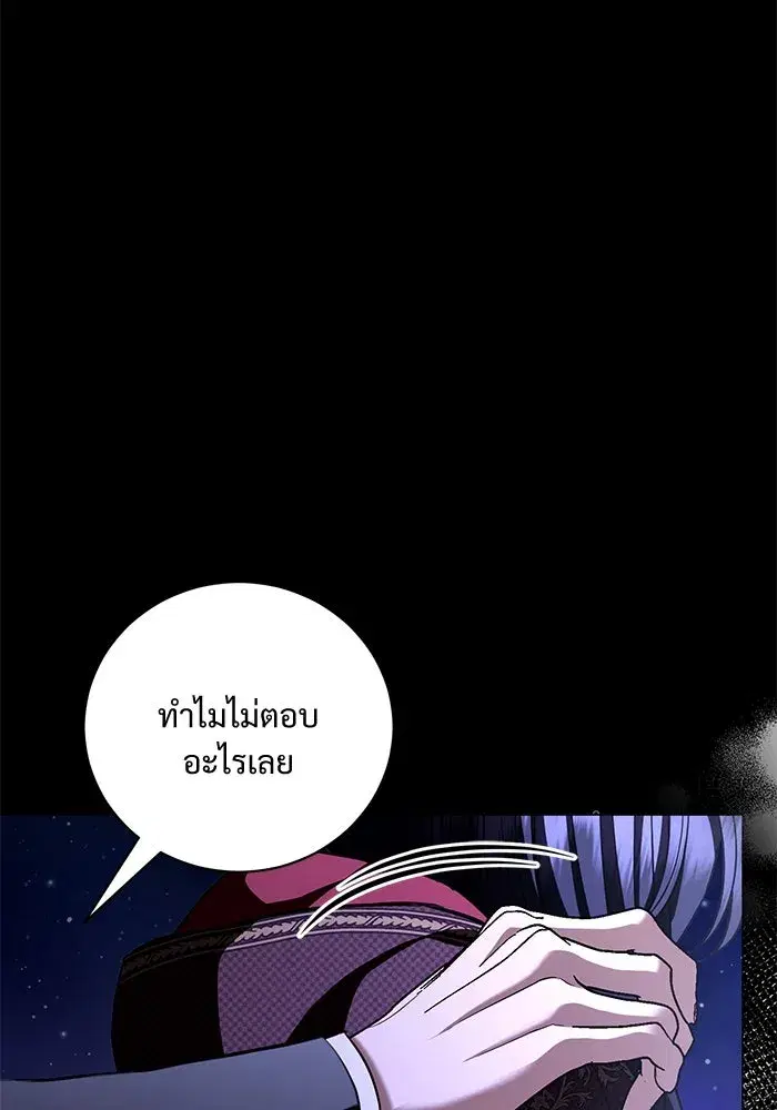 To My Husband’s Mistress ตอนที่ 36 — page 17 of 102