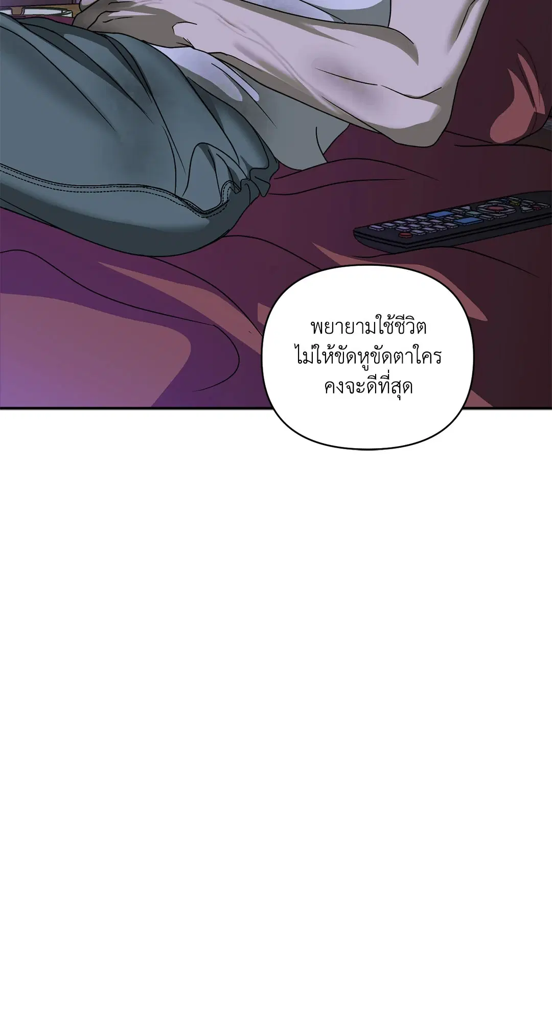 Shutline ตอนที่ 81 — page 64 of 65