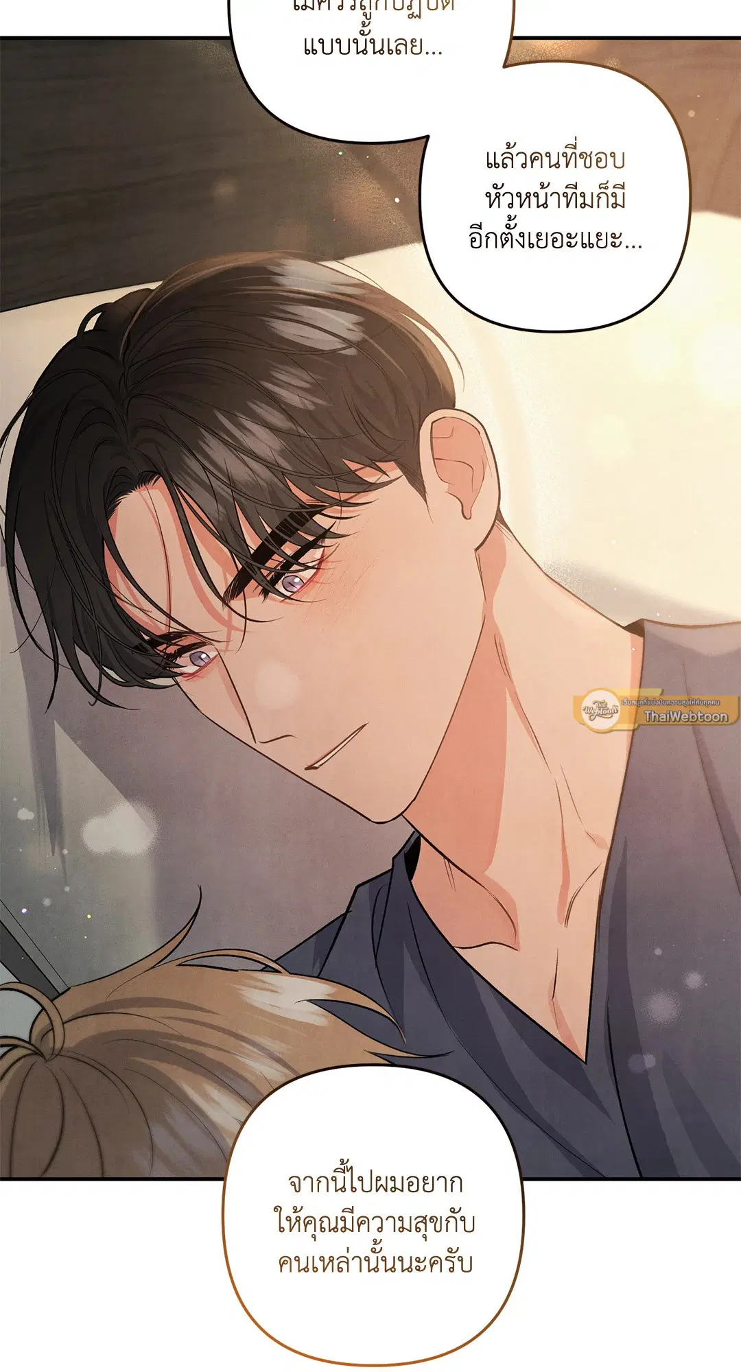 Roses and Champagne ตอนที่ 62 — page 47 of 66