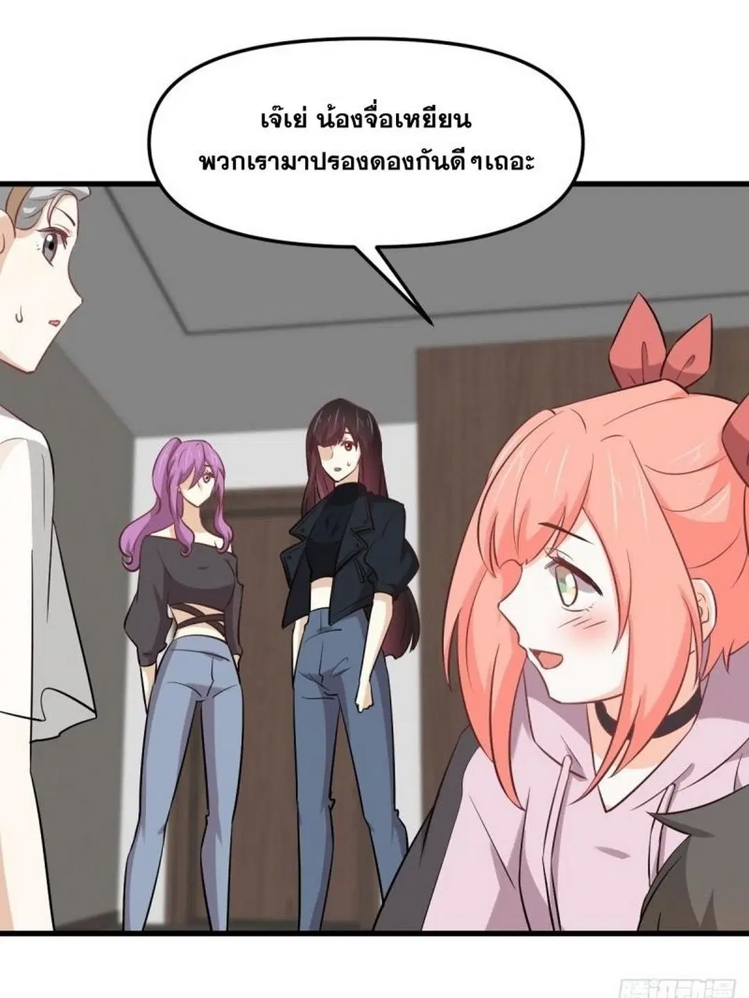 Immortal Swordsman in the Reverse World ตอนที่ 254 — page 28 of 48