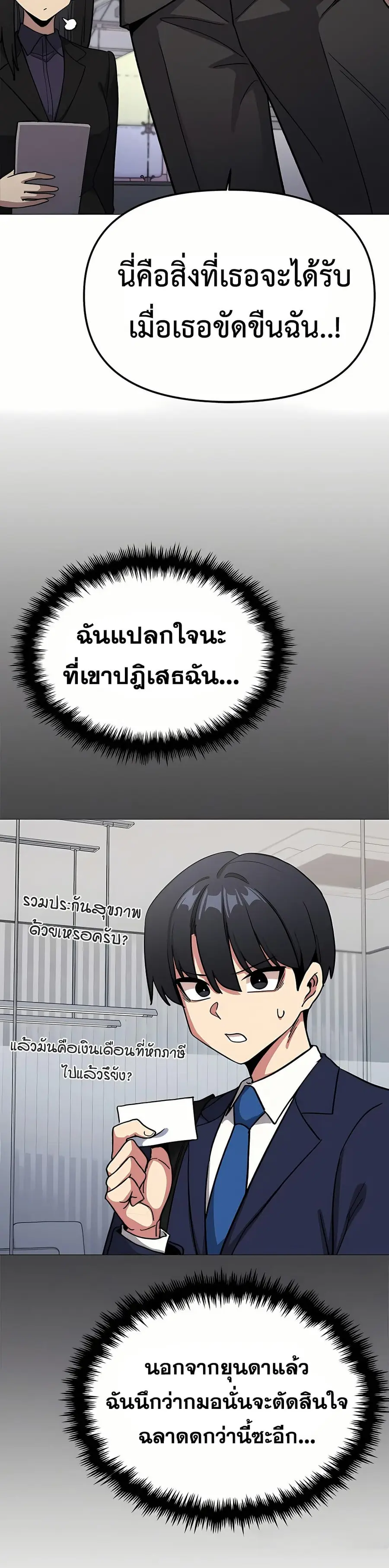 Stop Smoking ตอนที่ 91 — page 48 of 52