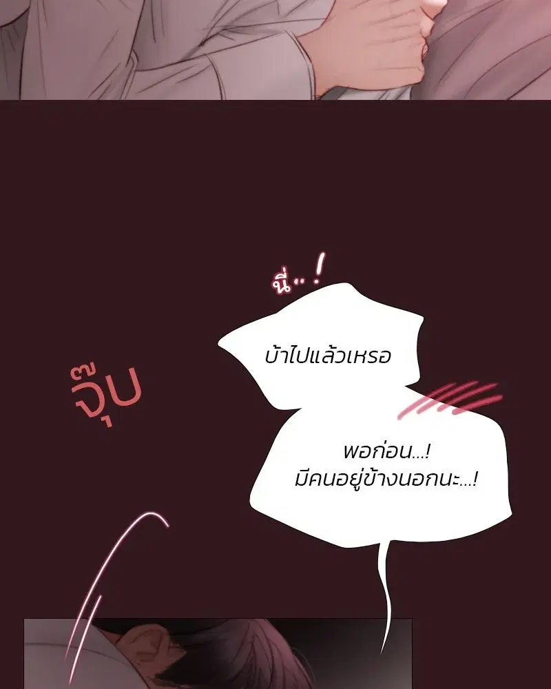 Serena ตอนที่ 75 — page 50 of 131
