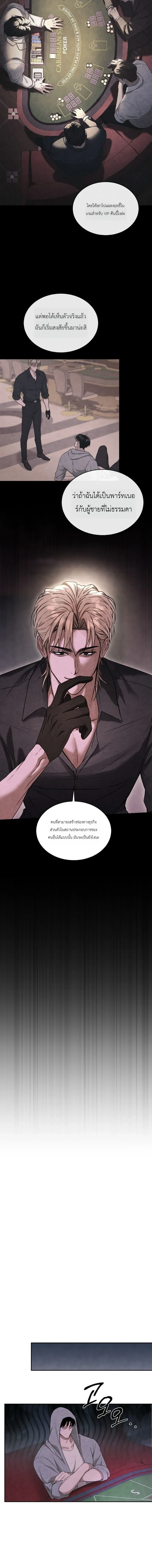 Explosion – ระเบิดออกมา ตอนที่ 1 — page 18 of 21