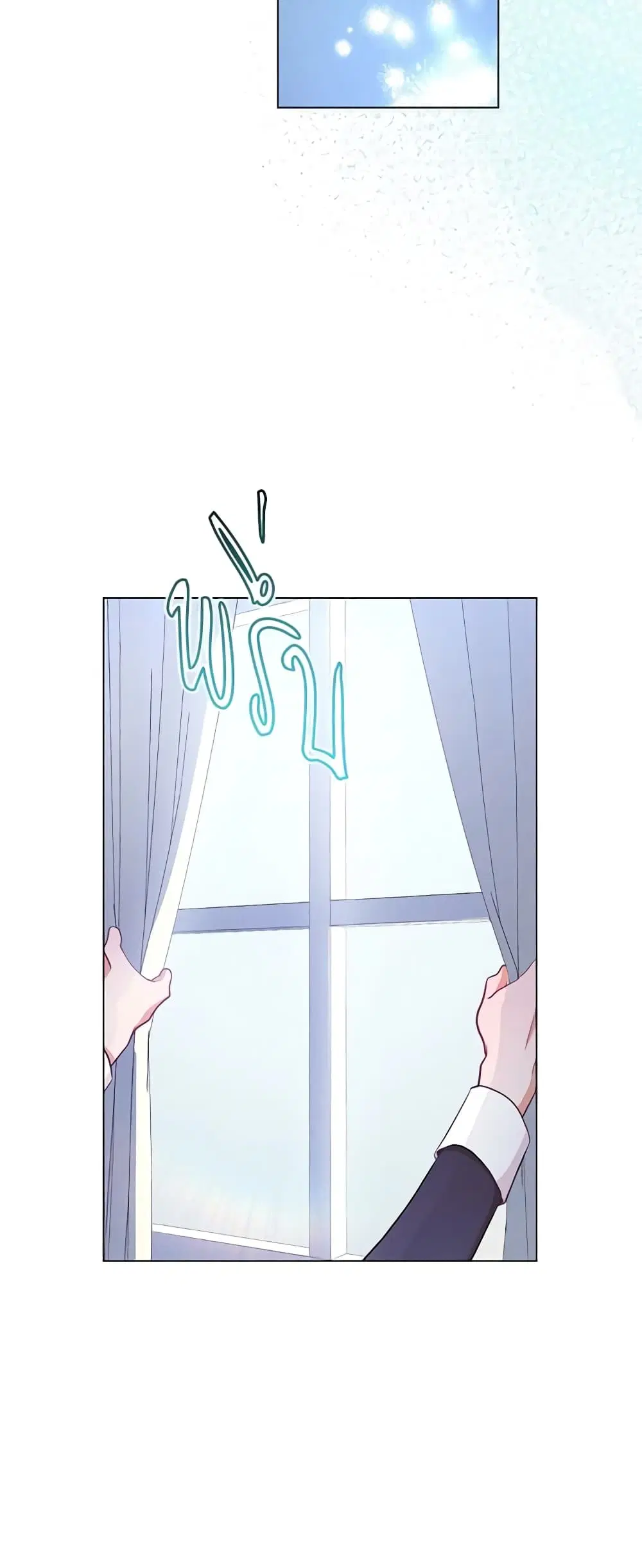 The Villainess Turns the Hourglass ตอนที่ 24 — page 21 of 54