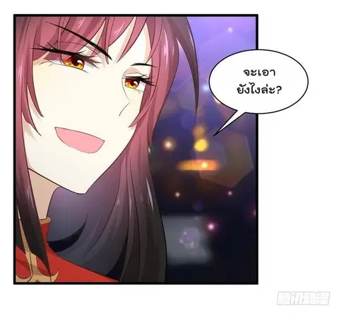 Immortal Swordsman in the Reverse World ตอนที่ 7 — page 21 of 38