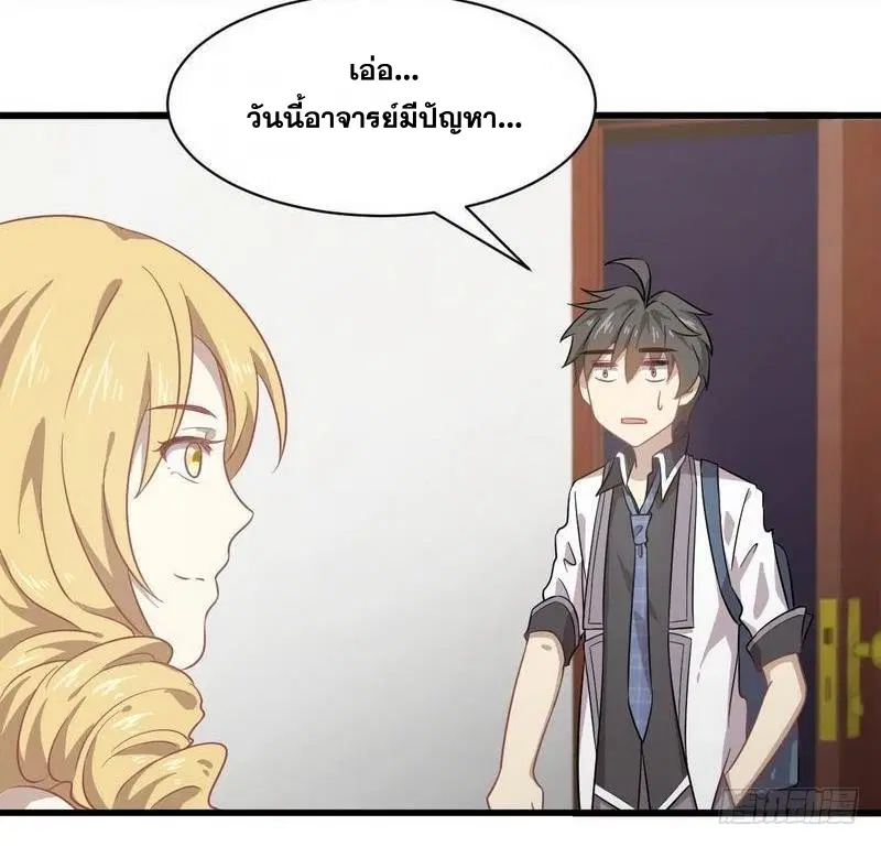 Immortal Swordsman in the Reverse World ตอนที่ 60 — page 11 of 34