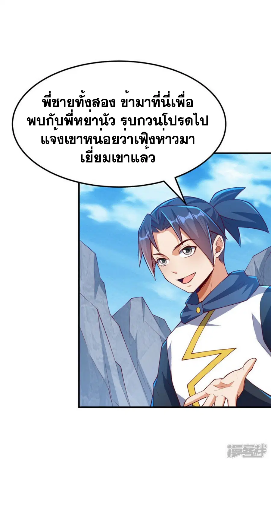 Wu Ni ตอนที่ 312 — page 12 of 37
