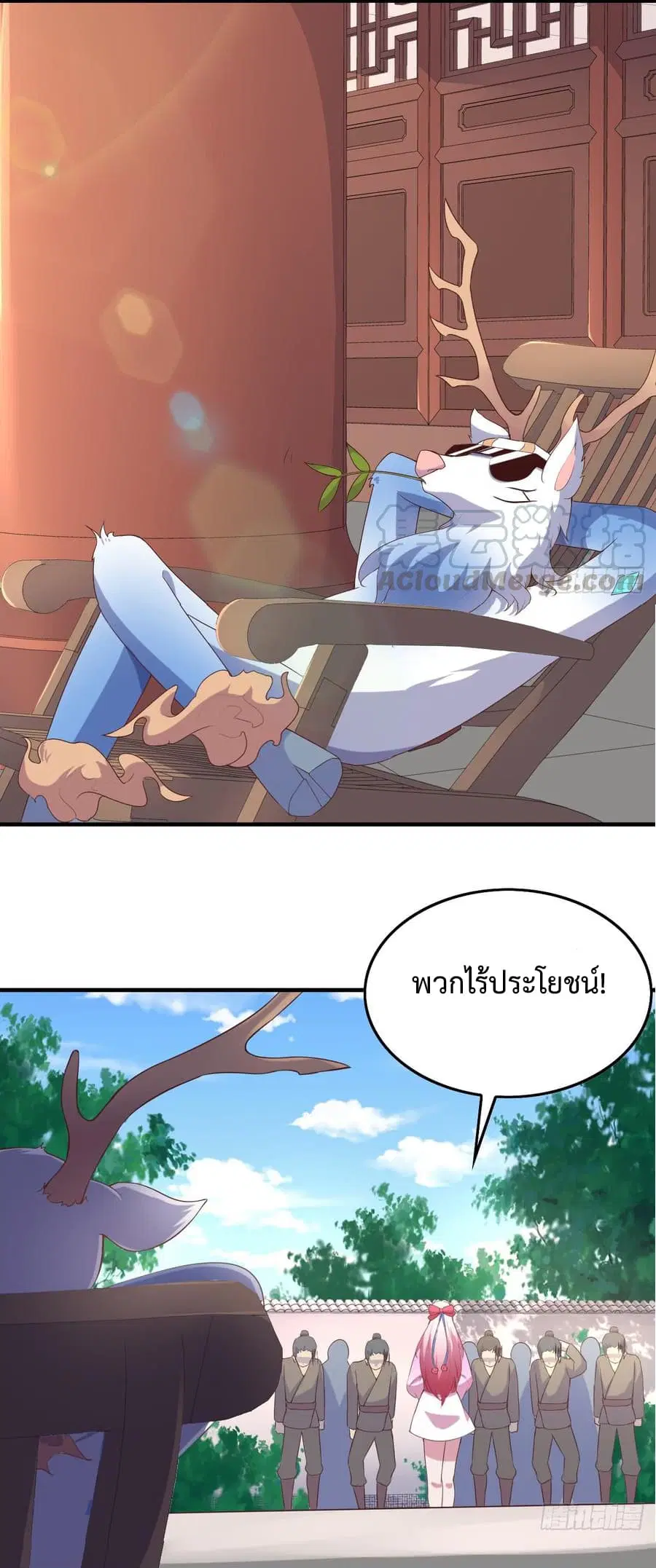 Super Harem Card ตอนที่ 7 — page 45 of 57