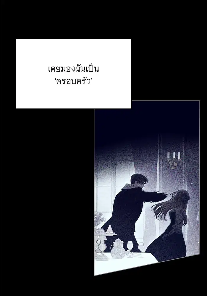 To My Husband’s Mistress ตอนที่ 2 — page 44 of 131