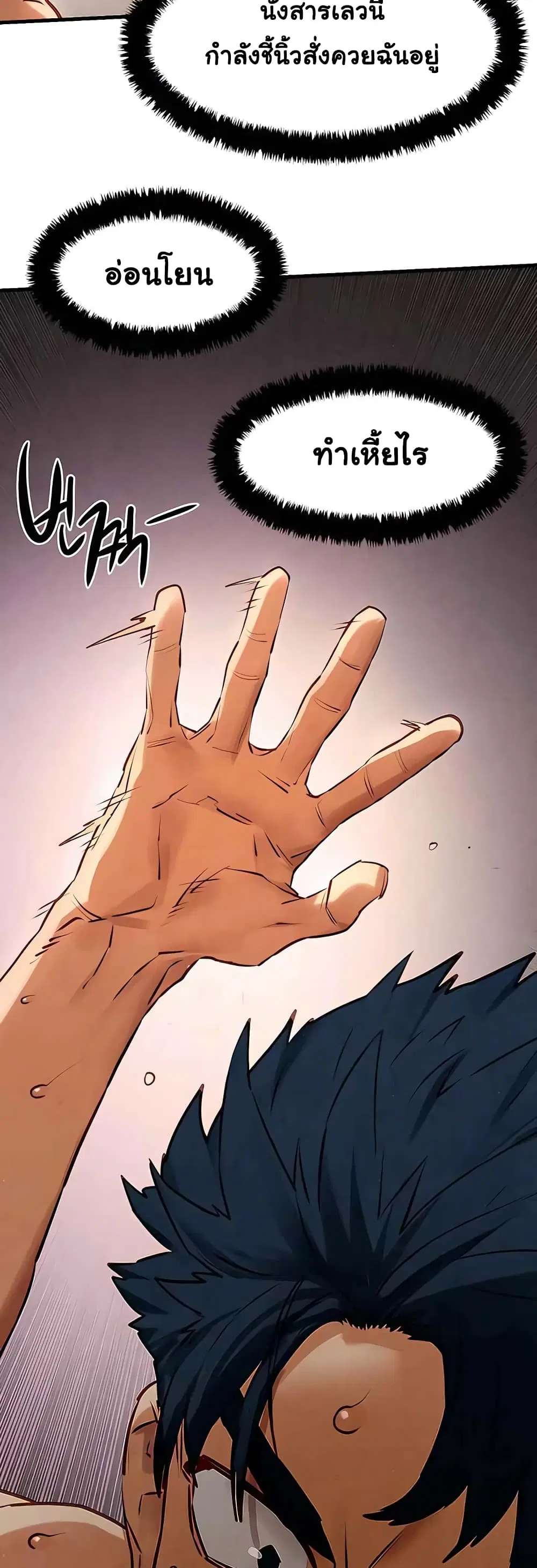 Moby Dick ตอนที่ 23 — page 38 of 50