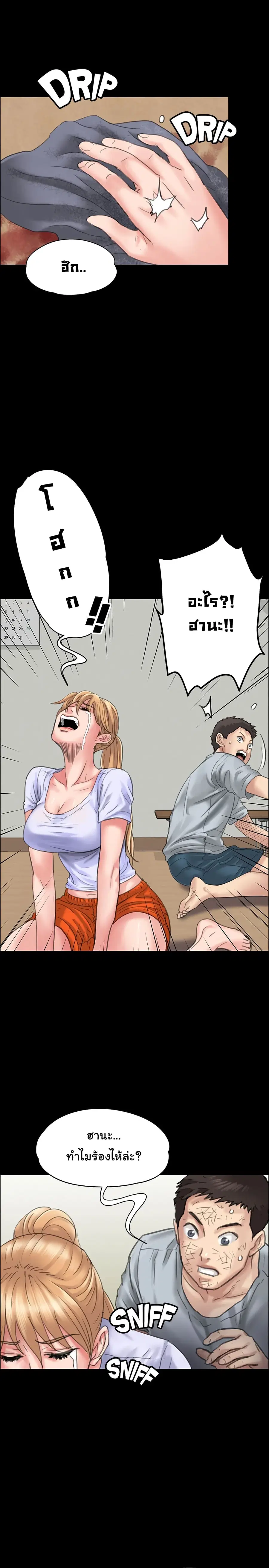 Queen Bee ตอนที่ 22 — page 2 of 36