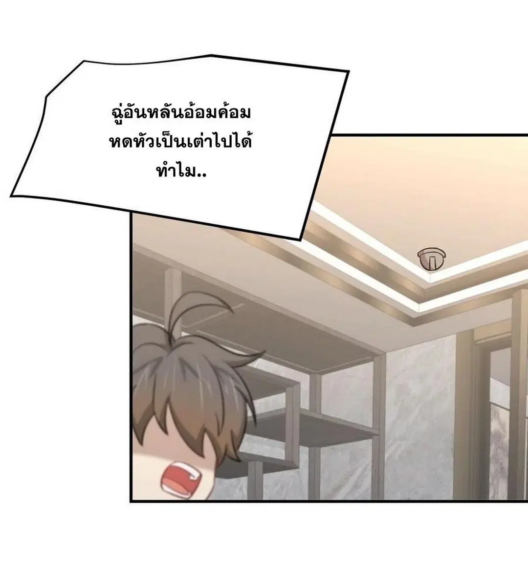 Immortal Swordsman in the Reverse World ตอนที่ 229 — page 24 of 43