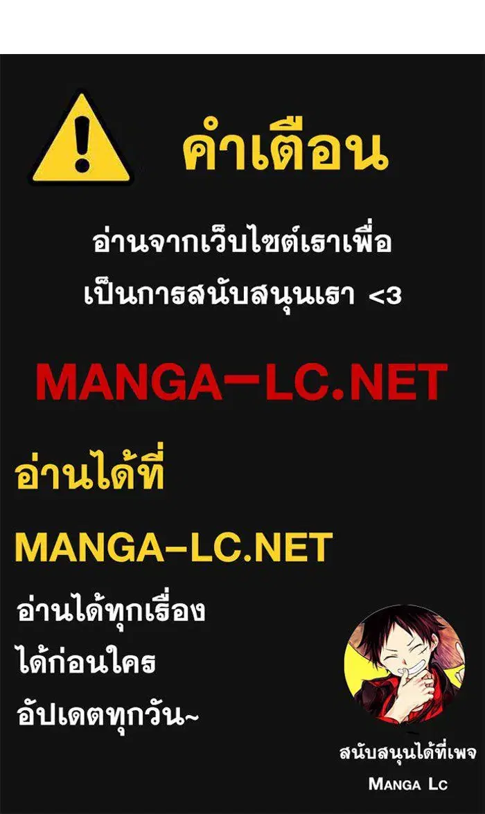 To My Husband’s Mistress ตอนที่ 74 — page 112 of 113