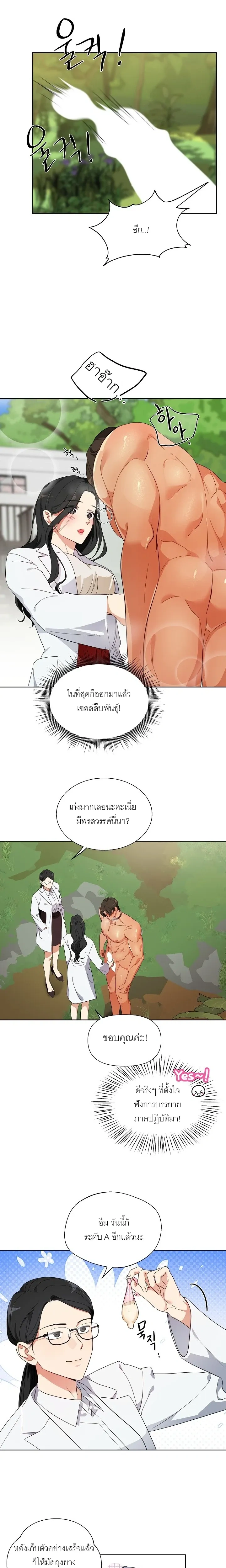 Males in the Breeding Room – เหล่าตัวผู้ในห้องเลี้ยง ตอนที่ 1 — page 17 of 26
