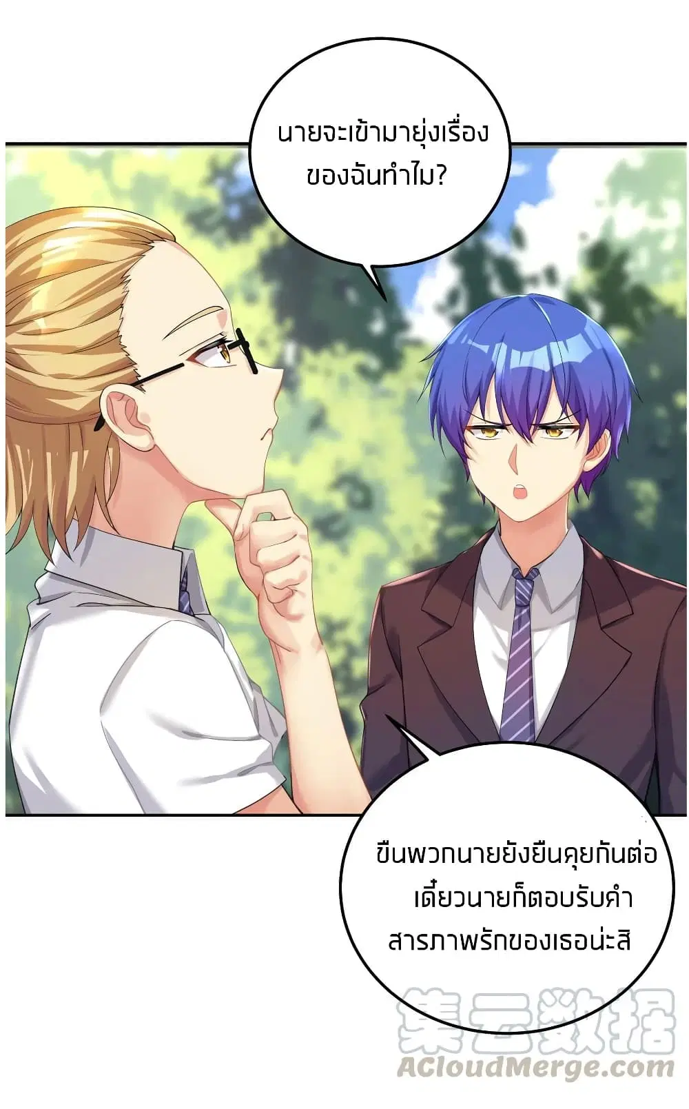 What Happended? Why I become to Girl? ตอนที่ 28 — page 32 of 50
