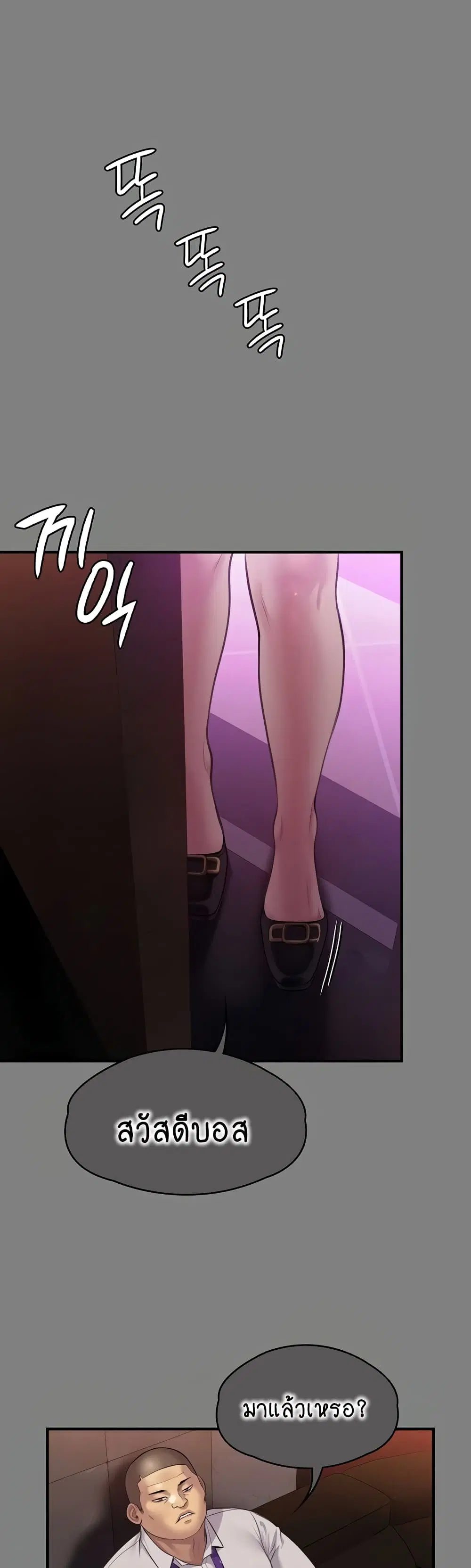 Queen Bee ตอนที่ 309 — page 13 of 80