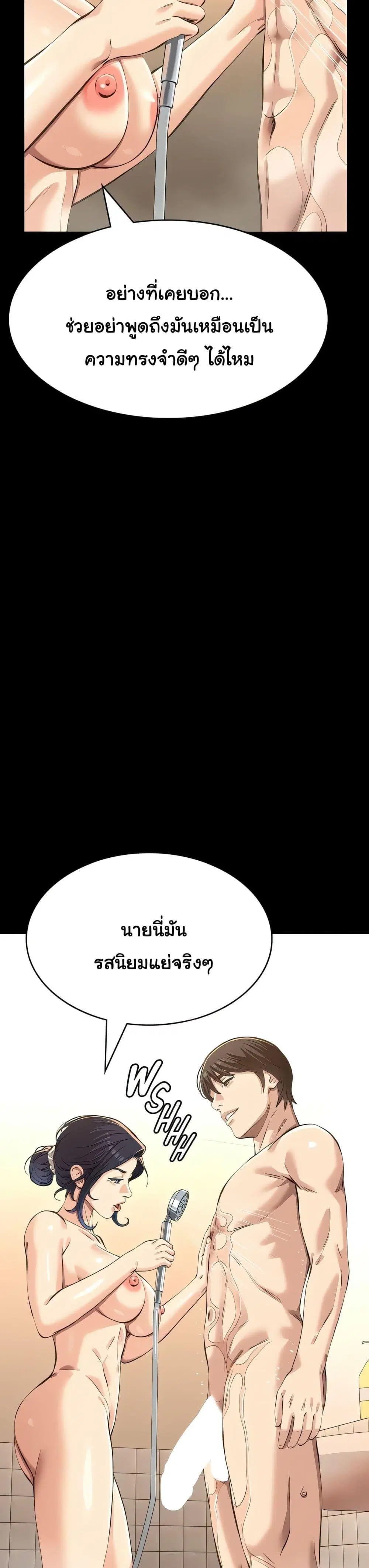 Resume ตอนที่ 120 — page 34 of 50