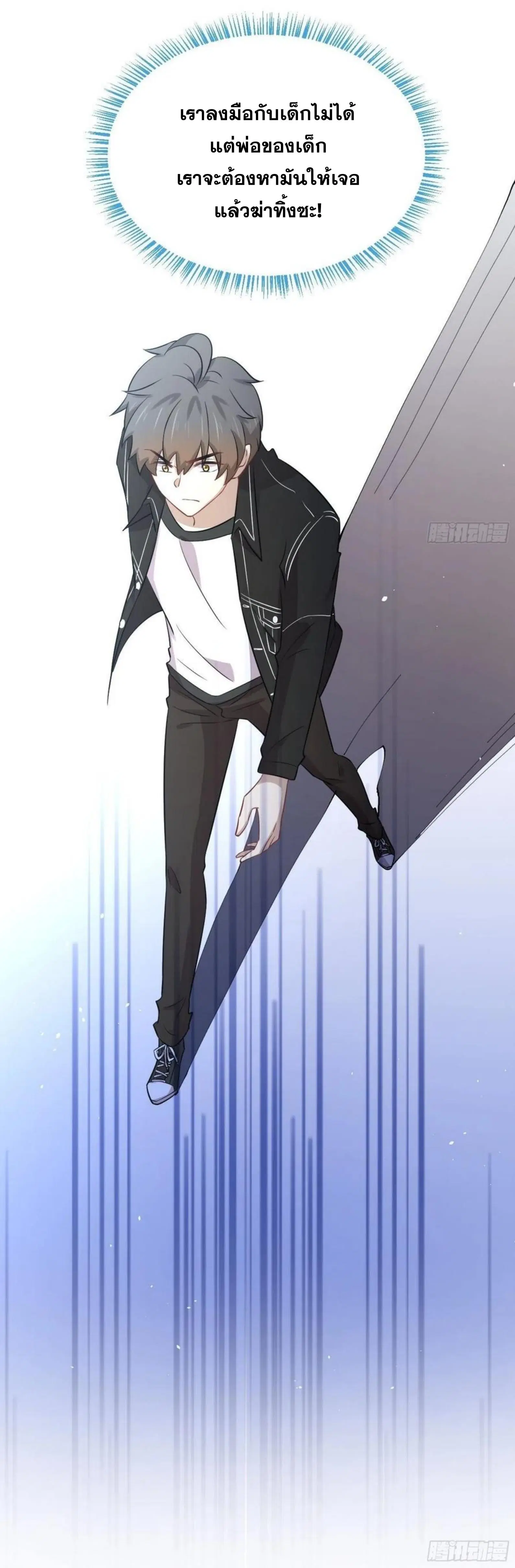 Immortal Swordsman in the Reverse World ตอนที่ 155 — page 14 of 40
