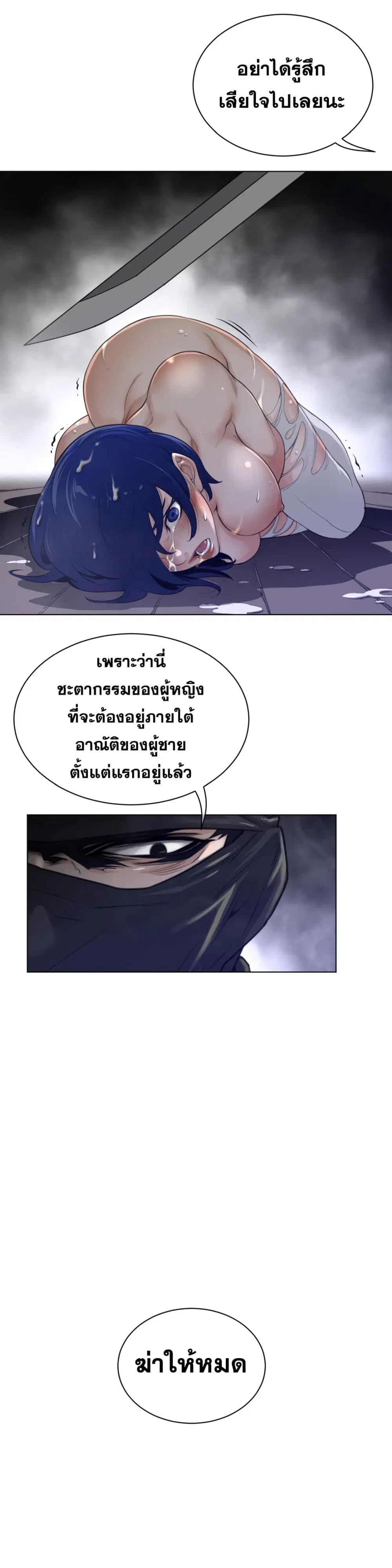 Perfect Half ตอนที่ 84 — page 15 of 18