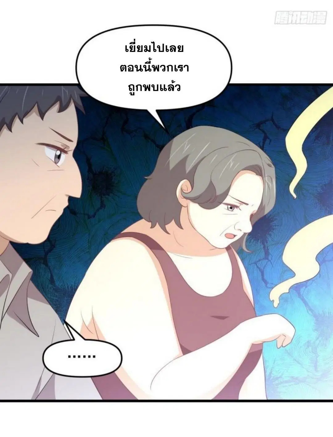 Immortal Swordsman in the Reverse World ตอนที่ 308 — page 18 of 42