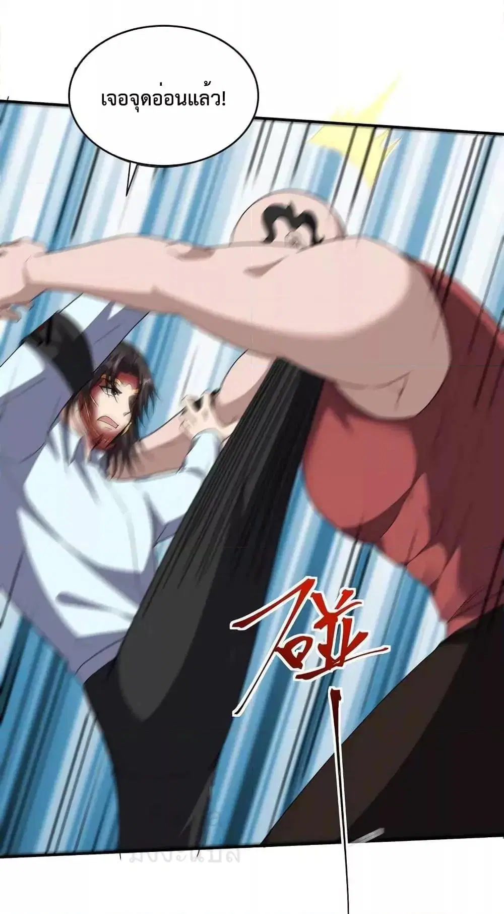 Dragon King Hall ตอนที่ 211 — page 19 of 37