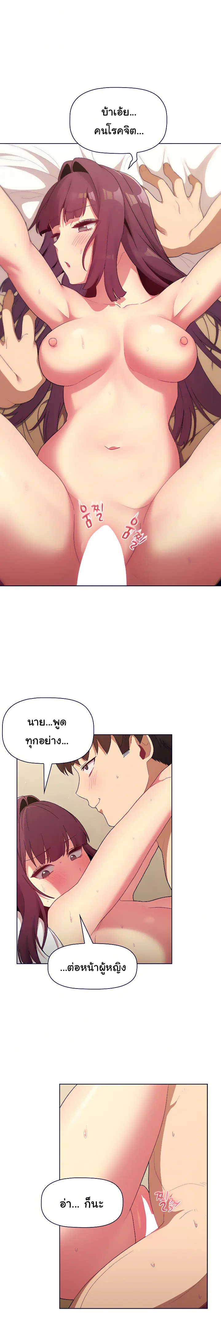 What Do I Do Now? ตอนที่ 27 — page 5 of 21