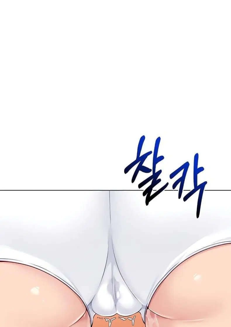 Set It! ตอนที่ 13 — page 46 of 111