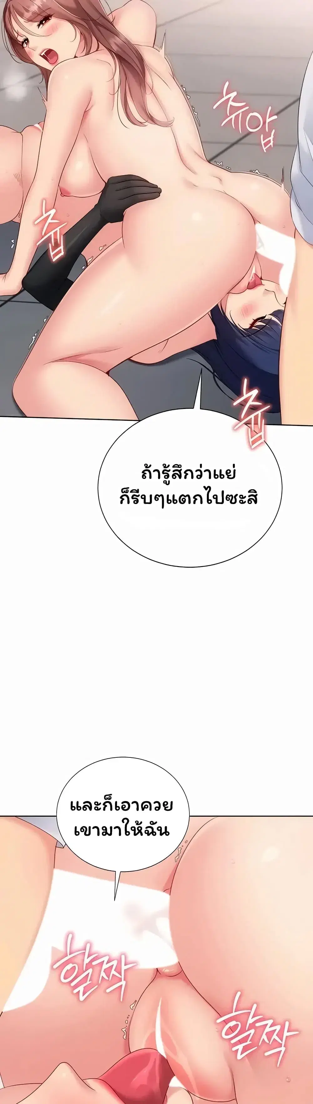 Set Up ตอนที่ 110 — page 26 of 51