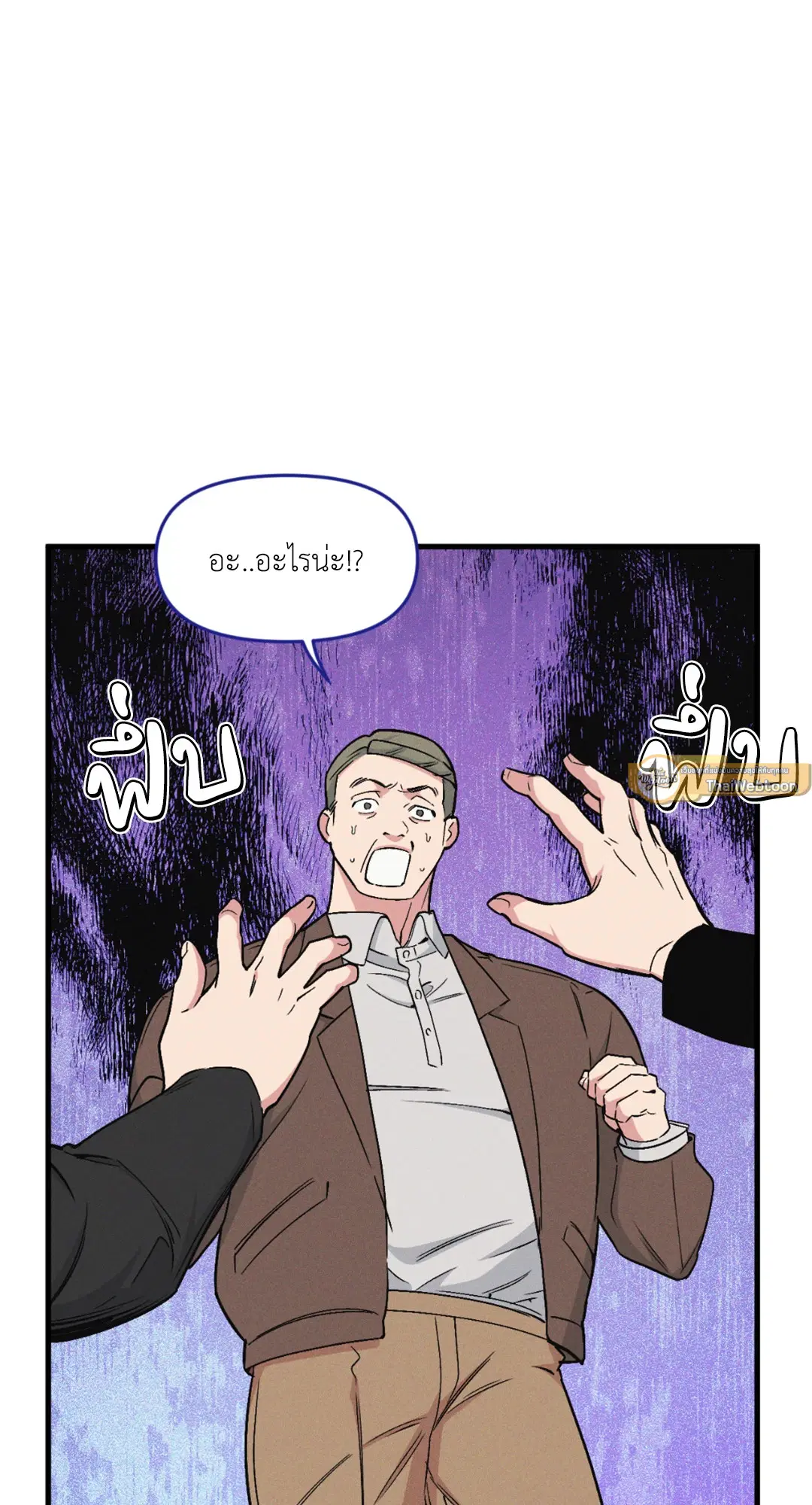 Full Volume ตอนที่ 76.19 — page 19 of 63