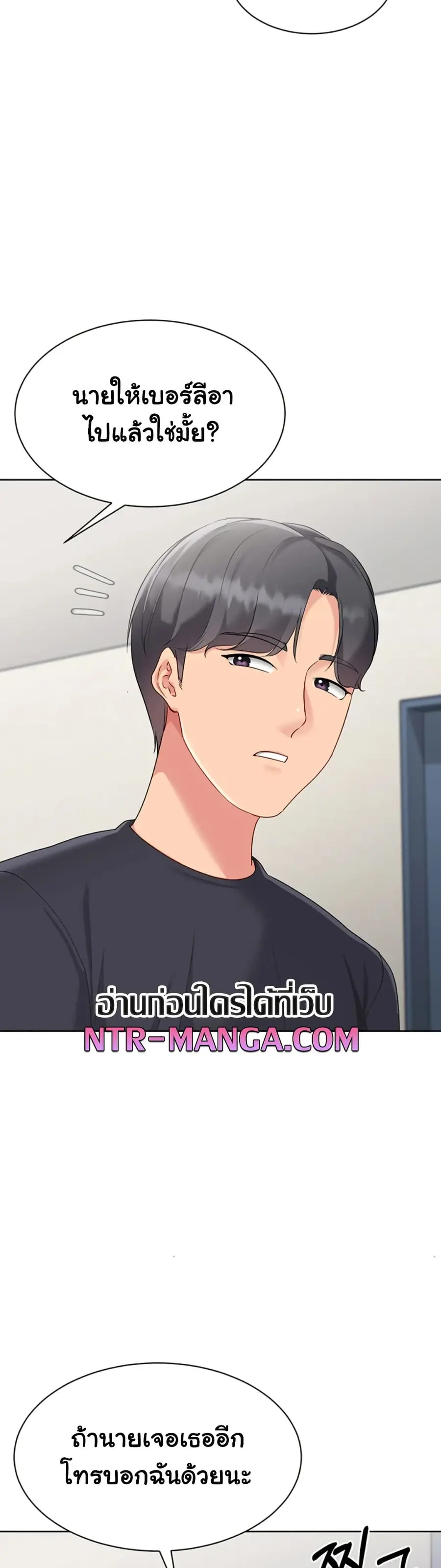 Set Up ตอนที่ 62 — page 46 of 51