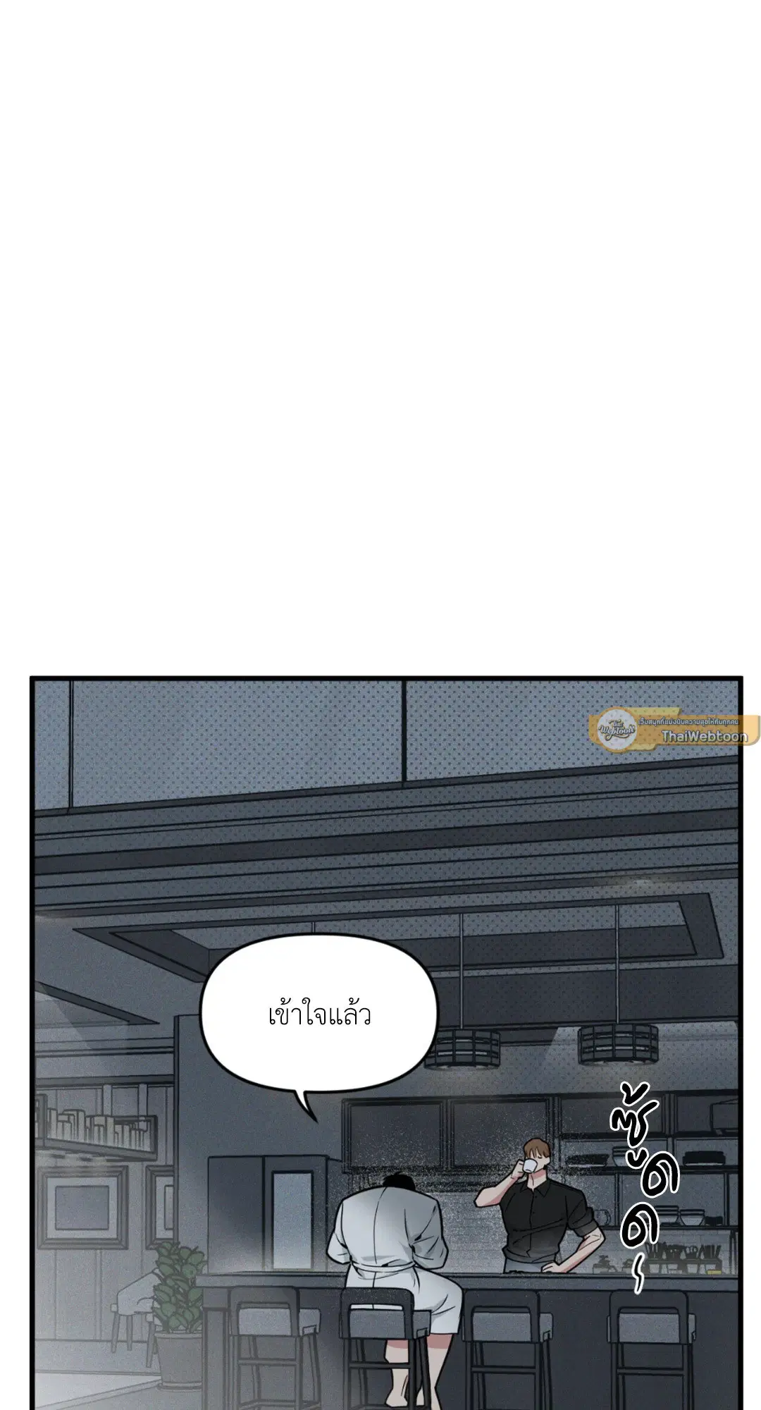 Full Volume ตอนที่ 76.28 — page 63 of 64