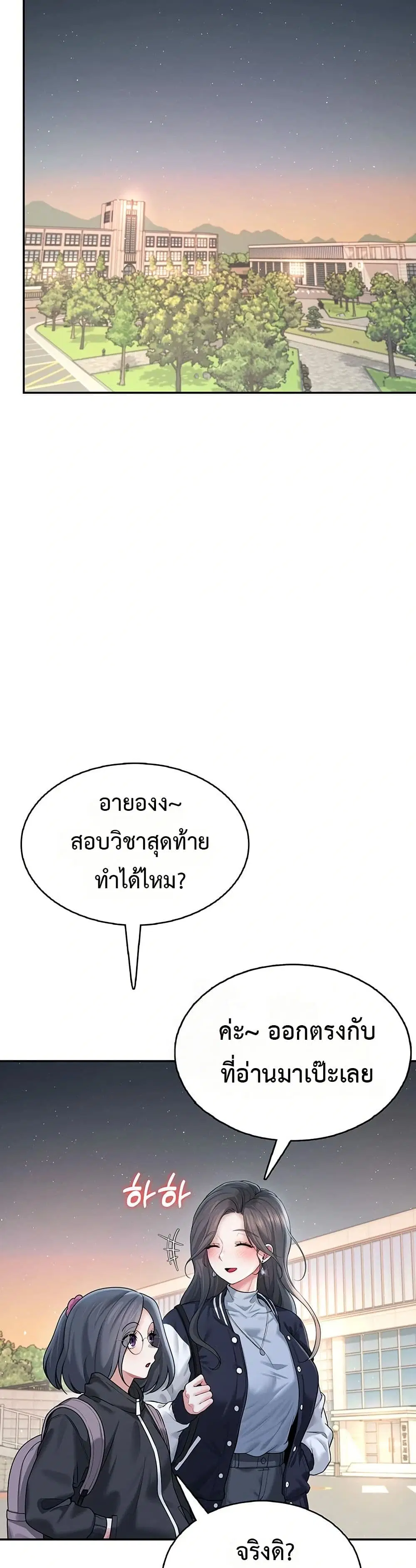 Wireless Touch ตอนที่ 23 — page 26 of 51