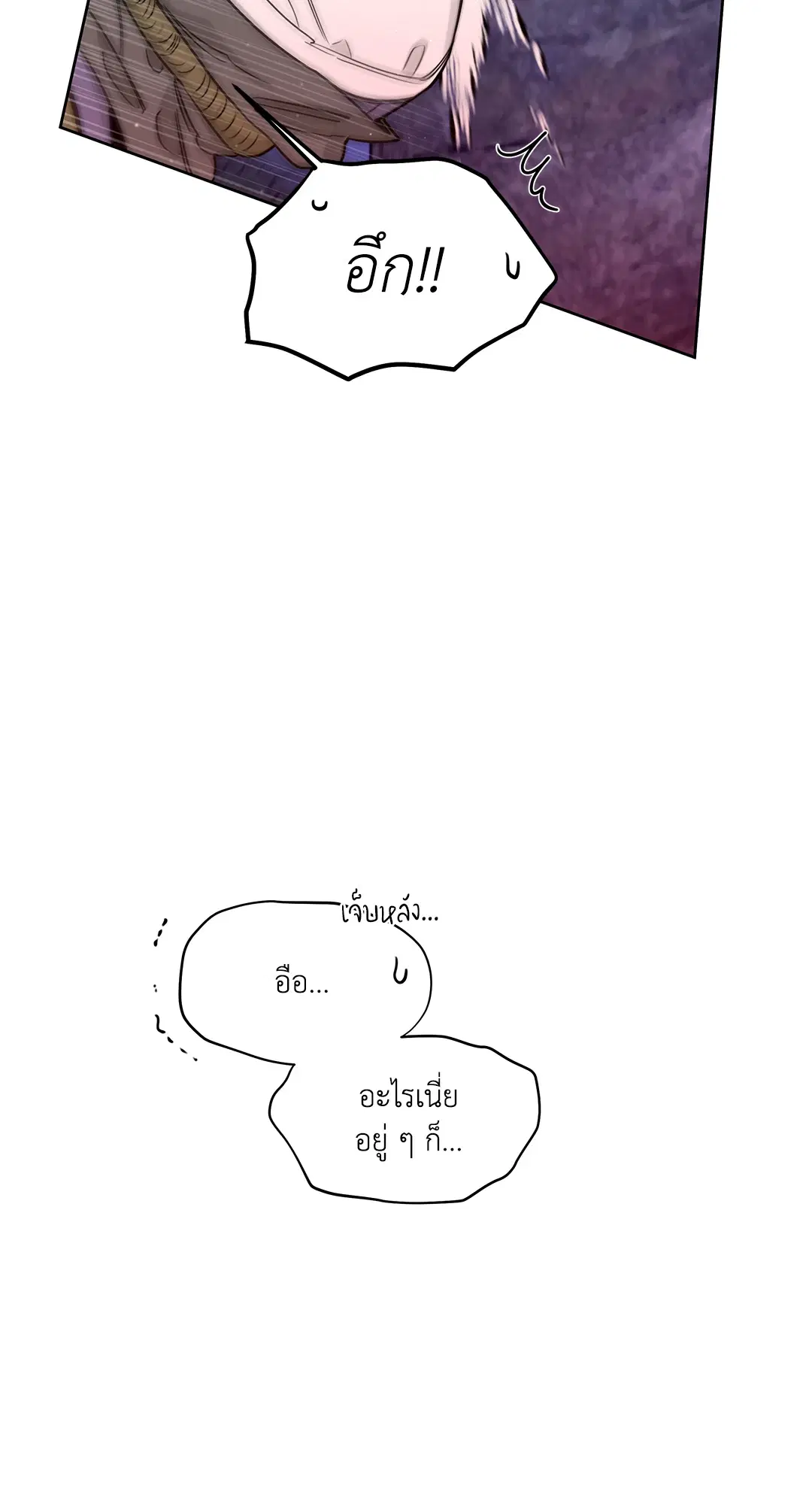Roses and Champagne ตอนที่ 52.11 — page 46 of 82